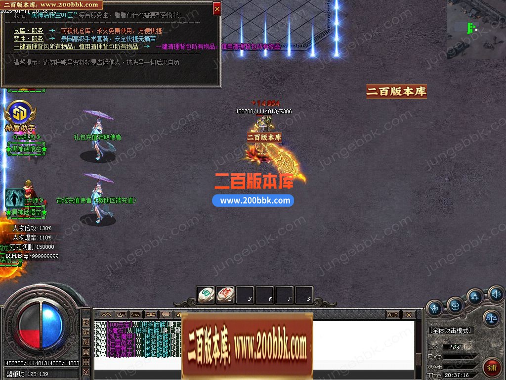 03月黑神话悟空之重走西游路神器无限刀单职业GM版本库-四大陆-单机传奇-GOM引擎 - GOM