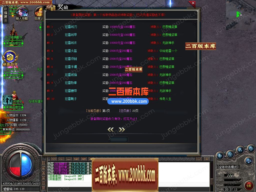 03月黑神话悟空之重走西游路神器无限刀单职业GM版本库-四大陆-单机传奇-GOM引擎 - GOM