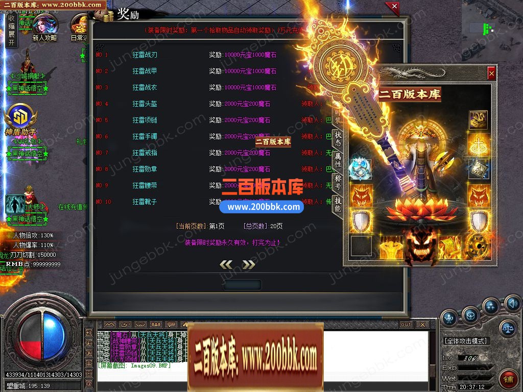 03月黑神话悟空之重走西游路神器无限刀单职业GM版本库-四大陆-单机传奇-GOM引擎 - GOM