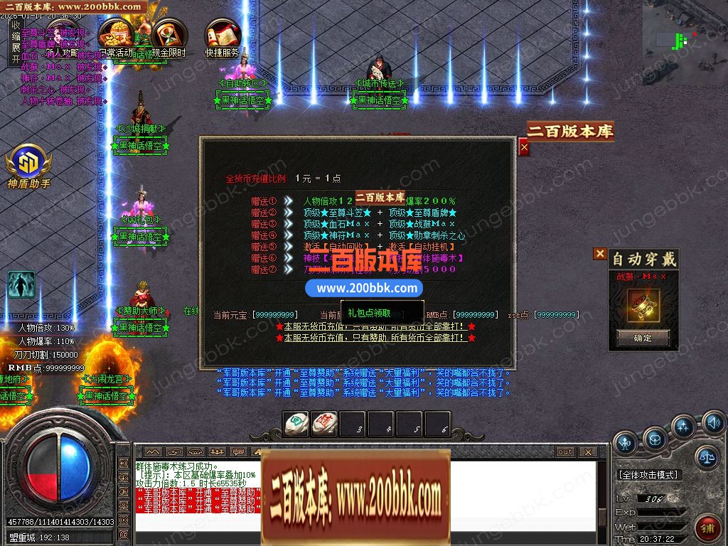 03月黑神话悟空之重走西游路神器无限刀单职业GM版本库-四大陆-单机传奇-GOM引擎 - GOM