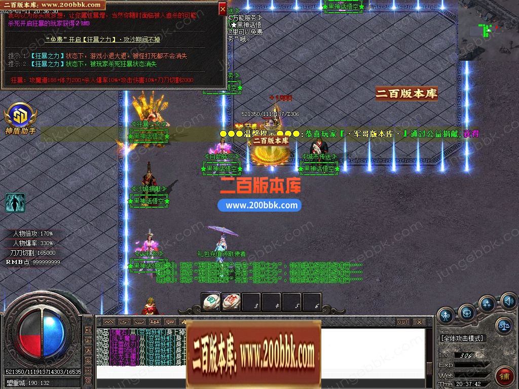 03月黑神话悟空之重走西游路神器无限刀单职业GM版本库-四大陆-单机传奇-GOM引擎 - GOM