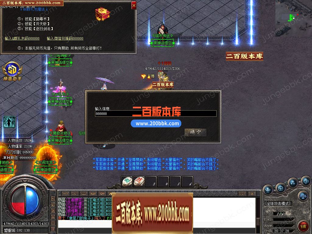03月黑神话悟空之重走西游路神器无限刀单职业GM版本库-四大陆-单机传奇-GOM引擎 - GOM