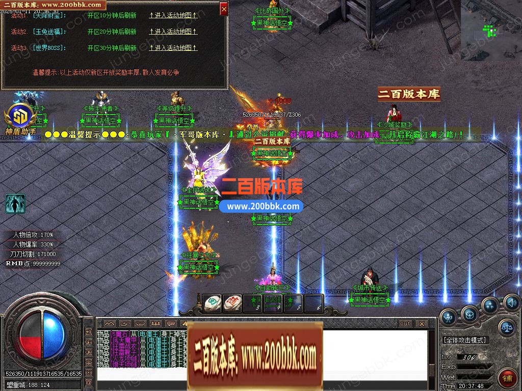 03月黑神话悟空之重走西游路神器无限刀单职业GM版本库-四大陆-单机传奇-GOM引擎 - GOM