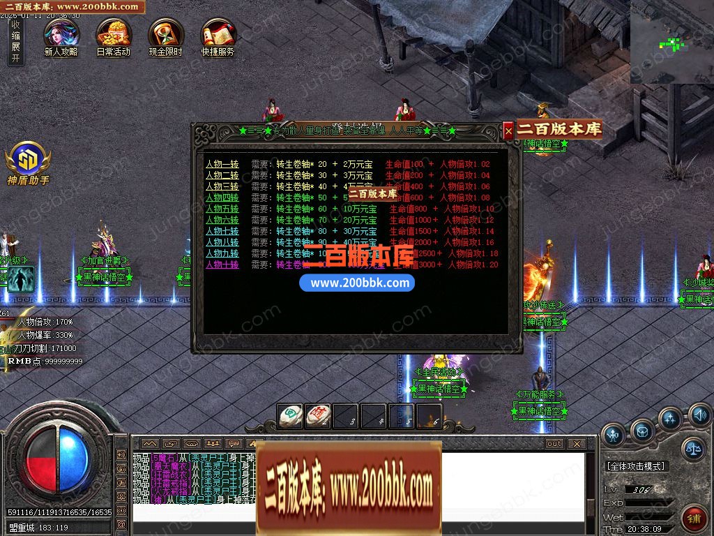 03月黑神话悟空之重走西游路神器无限刀单职业GM版本库-四大陆-单机传奇-GOM引擎 - GOM