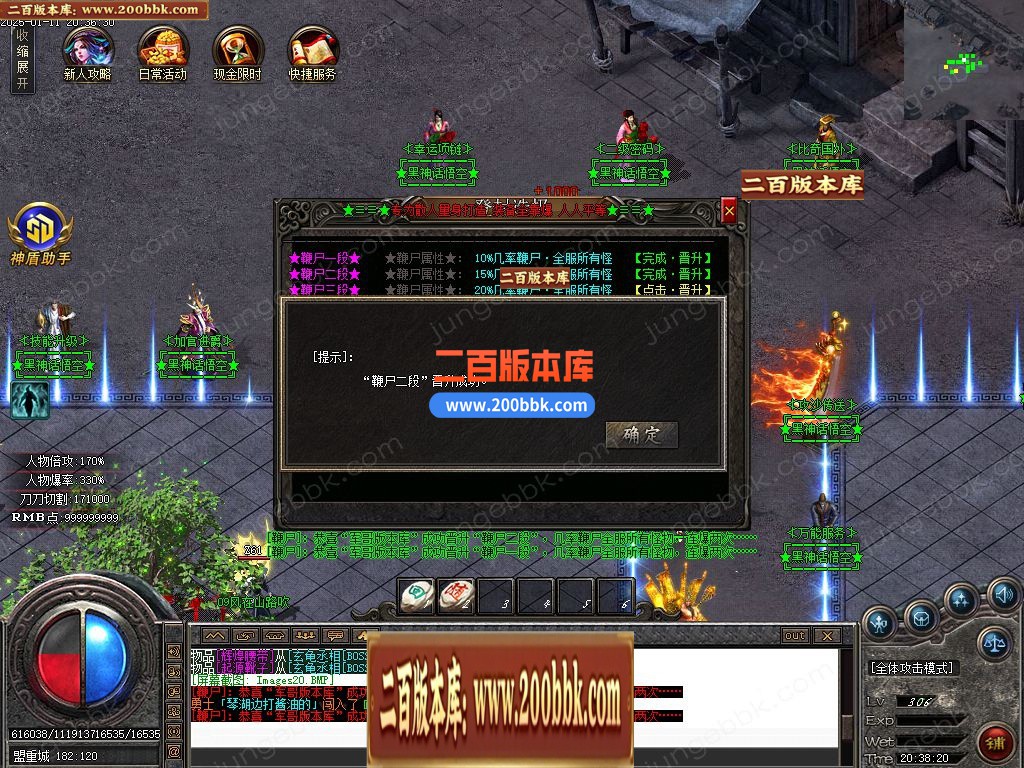 03月黑神话悟空之重走西游路神器无限刀单职业GM版本库-四大陆-单机传奇-GOM引擎 - GOM