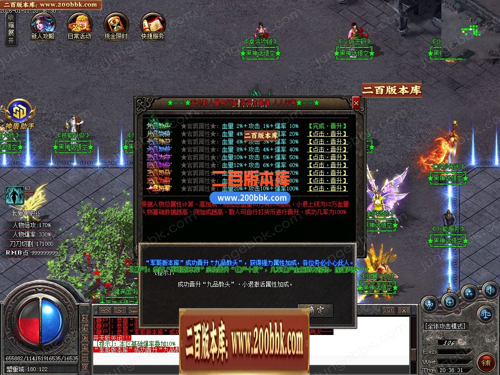 03月黑神话悟空之重走西游路神器无限刀单职业GM版本库-四大陆-单机传奇-GOM引擎 - GOM