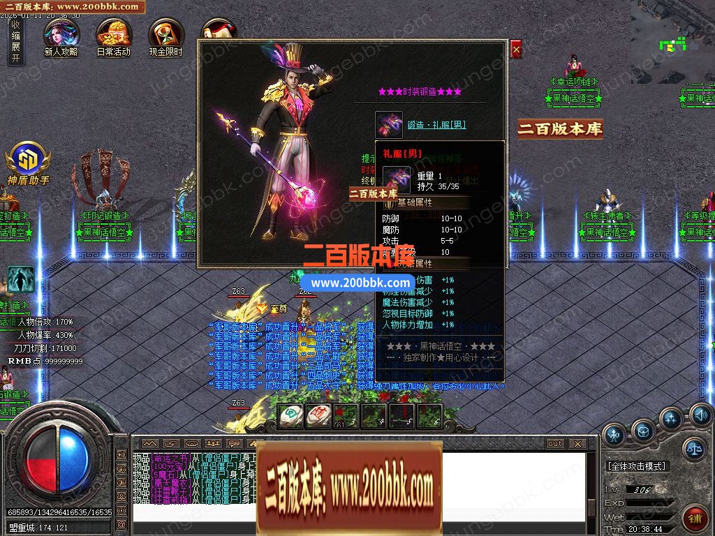 03月黑神话悟空之重走西游路神器无限刀单职业GM版本库-四大陆-单机传奇-GOM引擎 - GOM