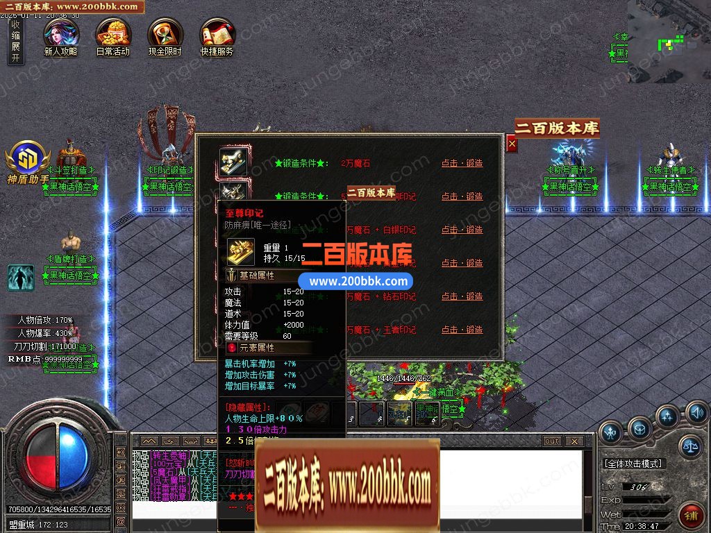 03月黑神话悟空之重走西游路神器无限刀单职业GM版本库-四大陆-单机传奇-GOM引擎 - GOM