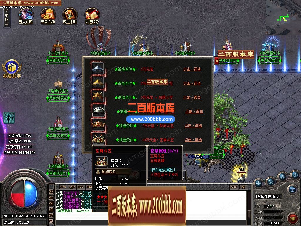 03月黑神话悟空之重走西游路神器无限刀单职业GM版本库-四大陆-单机传奇-GOM引擎 - GOM
