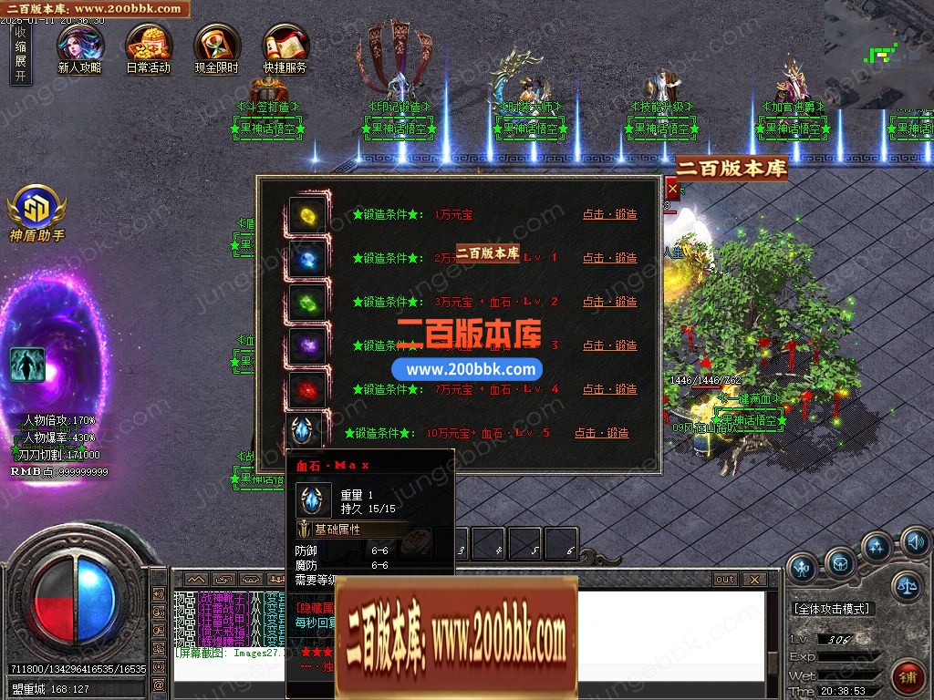 03月黑神话悟空之重走西游路神器无限刀单职业GM版本库-四大陆-单机传奇-GOM引擎 - GOM