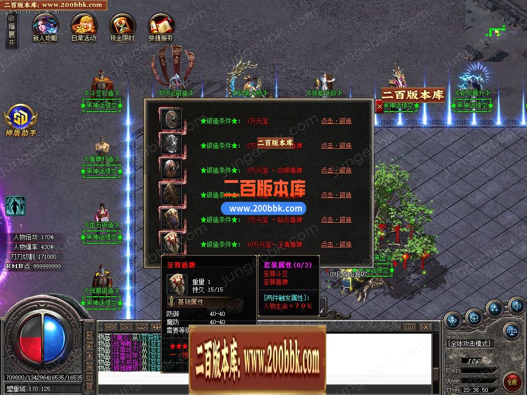 03月黑神话悟空之重走西游路神器无限刀单职业GM版本库-四大陆-单机传奇-GOM引擎 - GOM