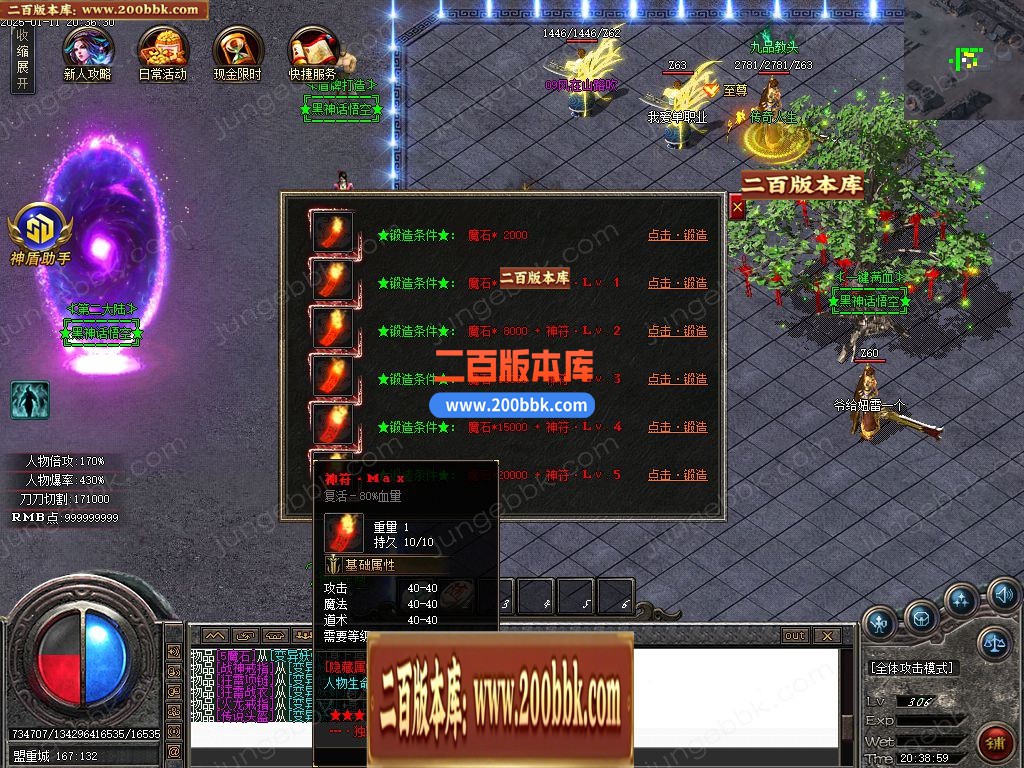 03月黑神话悟空之重走西游路神器无限刀单职业GM版本库-四大陆-单机传奇-GOM引擎 - GOM