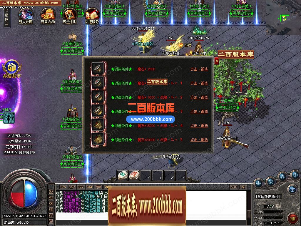 03月黑神话悟空之重走西游路神器无限刀单职业GM版本库-四大陆-单机传奇-GOM引擎 - GOM