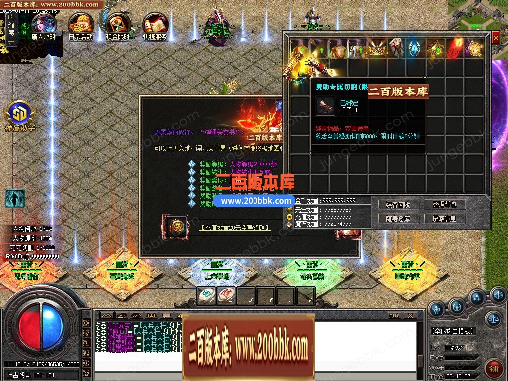 03月黑神话悟空之重走西游路神器无限刀单职业GM版本库-四大陆-单机传奇-GOM引擎 - GOM