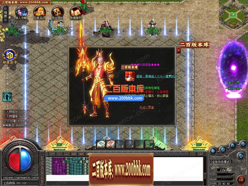 03月黑神话悟空之重走西游路神器无限刀单职业GM版本库-四大陆-单机传奇-GOM引擎 - GOM