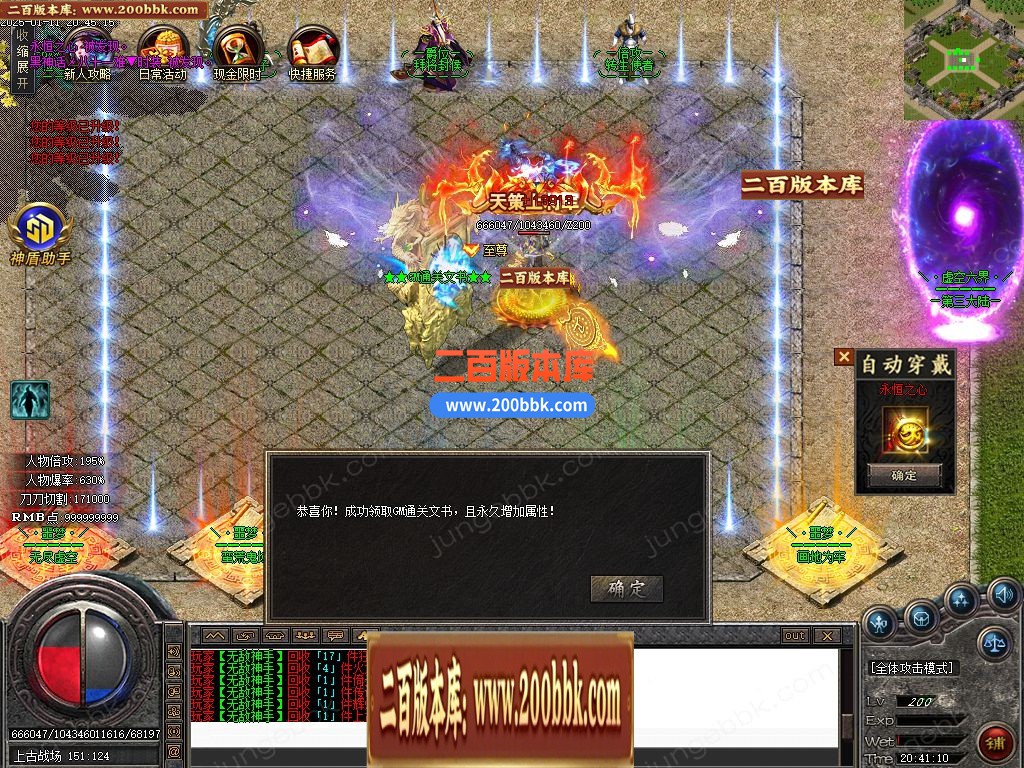 03月黑神话悟空之重走西游路神器无限刀单职业GM版本库-四大陆-单机传奇-GOM引擎 - GOM