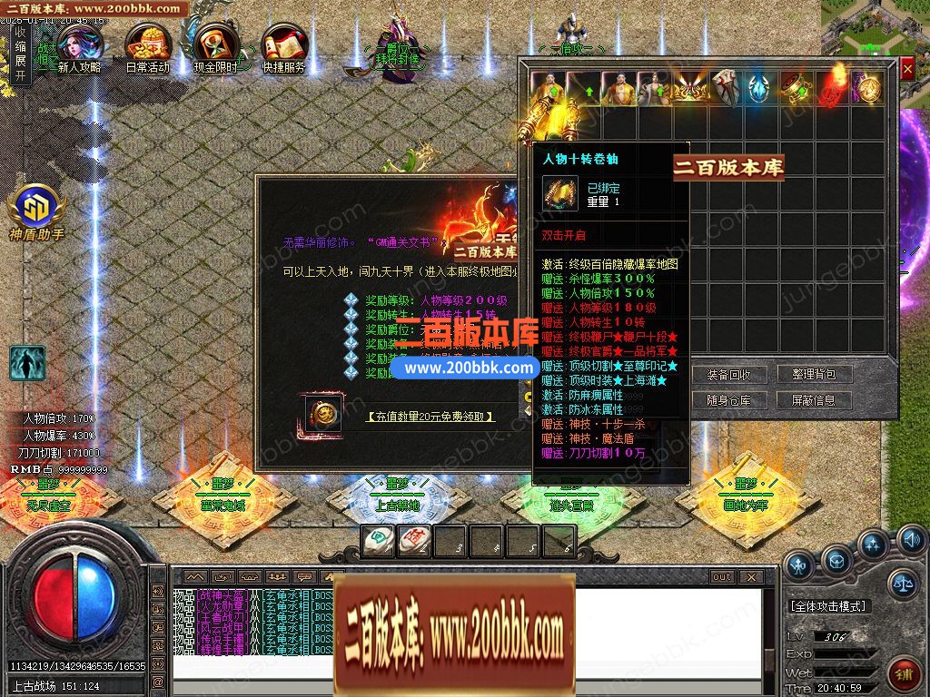 03月黑神话悟空之重走西游路神器无限刀单职业GM版本库-四大陆-单机传奇-GOM引擎 - GOM