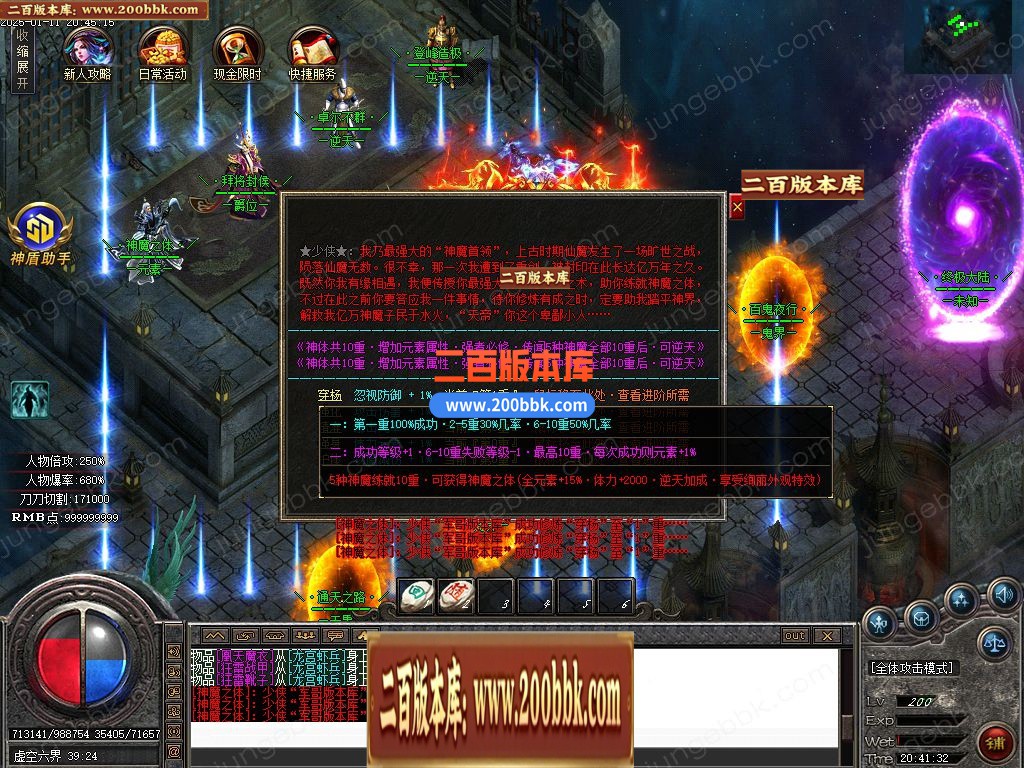 03月黑神话悟空之重走西游路神器无限刀单职业GM版本库-四大陆-单机传奇-GOM引擎 - GOM
