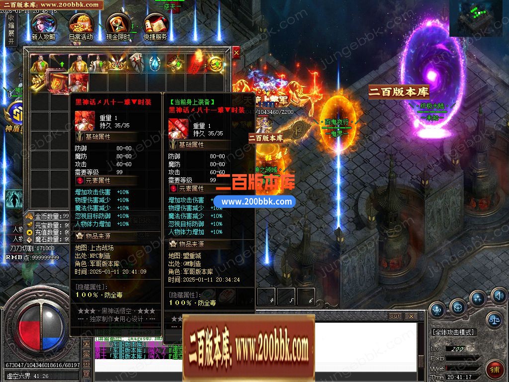 03月黑神话悟空之重走西游路神器无限刀单职业GM版本库-四大陆-单机传奇-GOM引擎 - GOM
