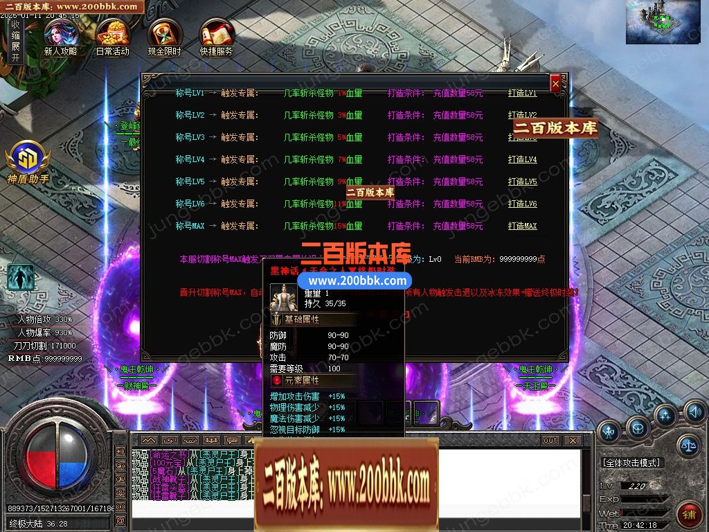 03月黑神话悟空之重走西游路神器无限刀单职业GM版本库-四大陆-单机传奇-GOM引擎 - GOM
