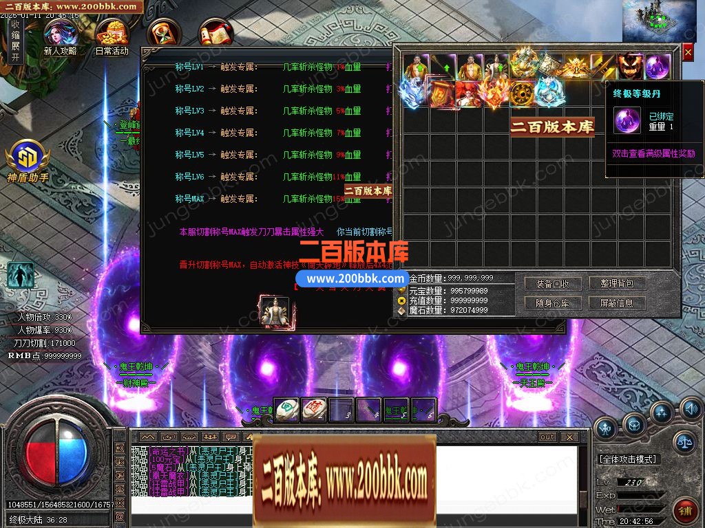 03月黑神话悟空之重走西游路神器无限刀单职业GM版本库-四大陆-单机传奇-GOM引擎 - GOM