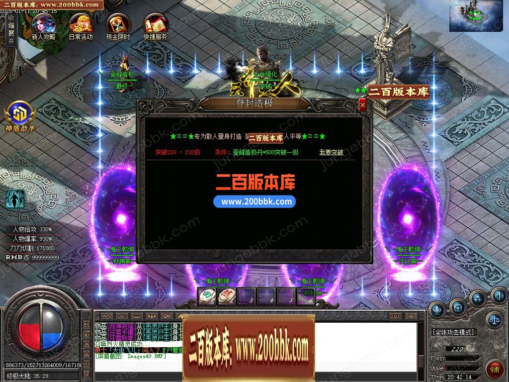 03月黑神话悟空之重走西游路神器无限刀单职业GM版本库-四大陆-单机传奇-GOM引擎 - GOM