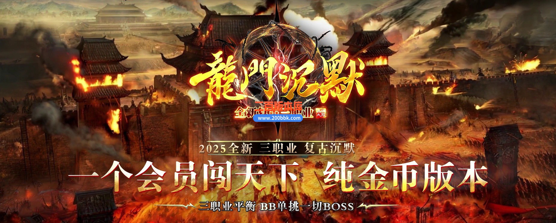 03月龙门沉默复古三职业GM版本库-单机传奇-GOM引擎