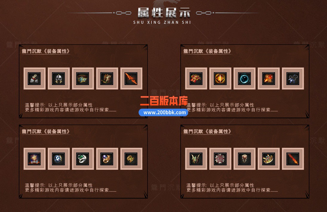 03月龙门沉默复古三职业GM版本库-单机传奇-GOM引擎 - GOM