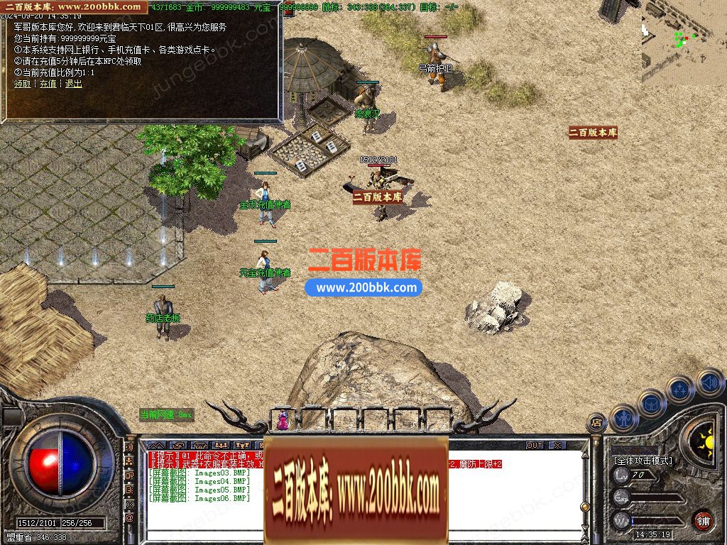 03月1.76热血复古第二季小极品+6三职业GM版本库-单机传奇-GOM引擎 - GOM