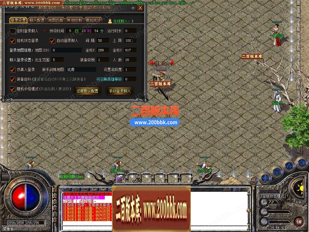 03月1.76热血复古第二季小极品+6三职业GM版本库-单机传奇-GOM引擎 - GOM