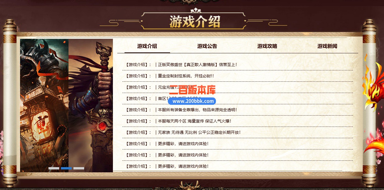 03月1.80笑傲盛世火龙三职业GM版本库-单机传奇-GOM引擎 - GOM