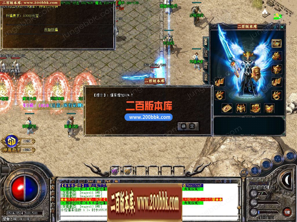 03月666火龙复古三职业GM版本库-单机传奇-GOM引擎 - GOM