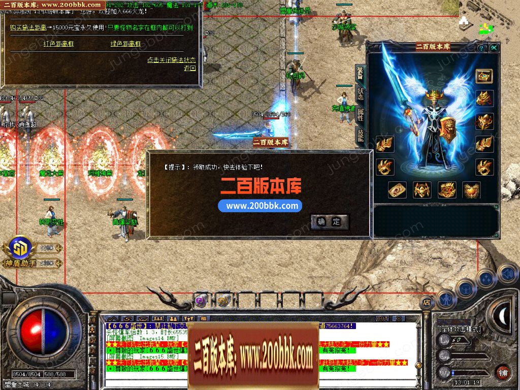 03月666火龙复古三职业GM版本库-单机传奇-GOM引擎 - GOM