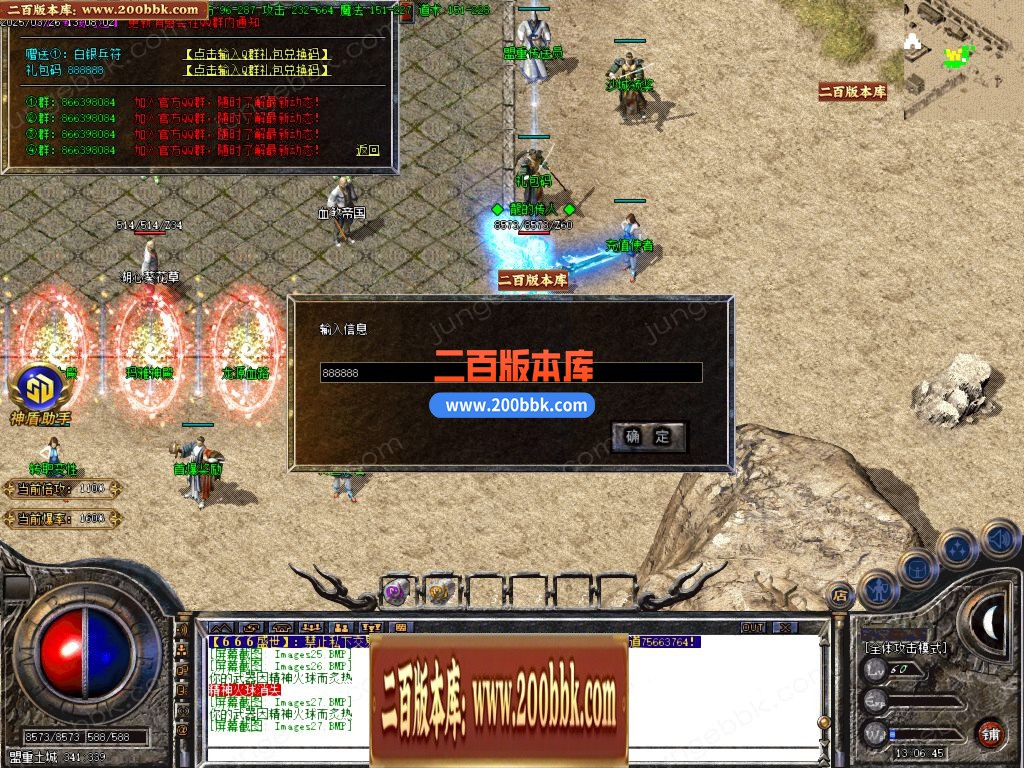 03月666火龙复古三职业GM版本库-单机传奇-GOM引擎 - GOM