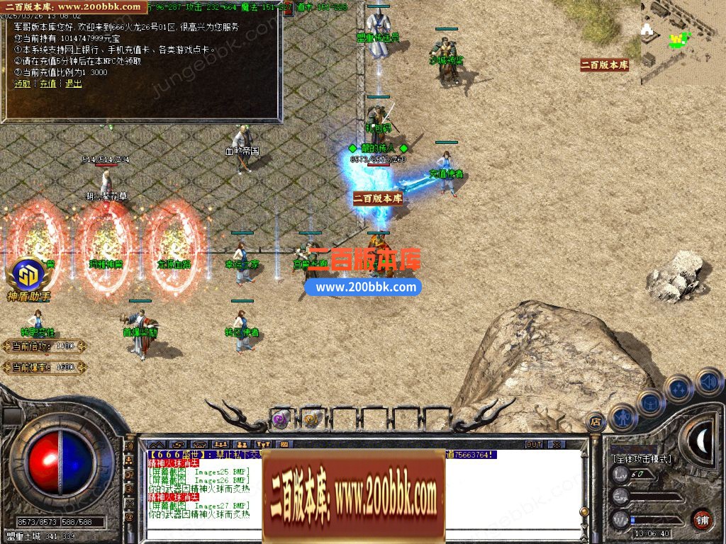 03月666火龙复古三职业GM版本库-单机传奇-GOM引擎 - GOM