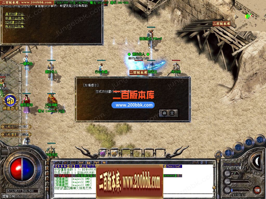 03月666火龙复古三职业GM版本库-单机传奇-GOM引擎 - GOM