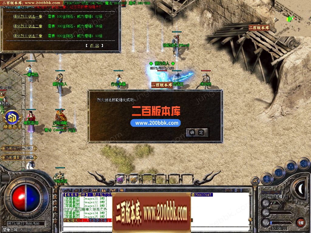 03月666火龙复古三职业GM版本库-单机传奇-GOM引擎 - GOM