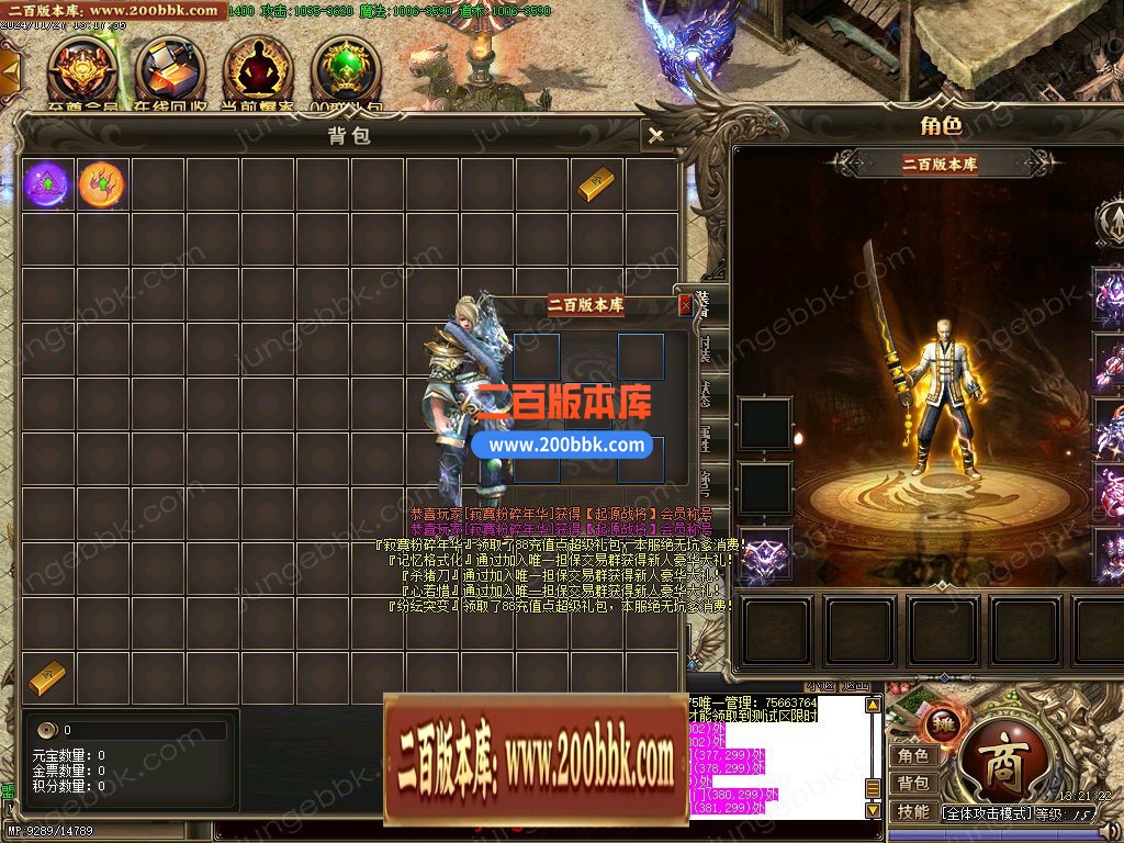 03月尽天录之兵甲龙痕单职业GM版本库-五大陆-单机传奇-GOM引擎 - GOM