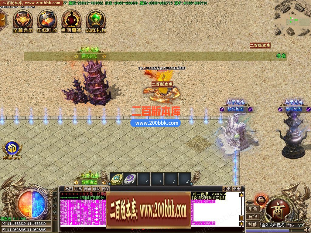 03月尽天录之兵甲龙痕单职业GM版本库-五大陆-单机传奇-GOM引擎 - GOM