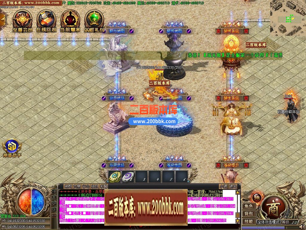 03月尽天录之兵甲龙痕单职业GM版本库-五大陆-单机传奇-GOM引擎 - GOM