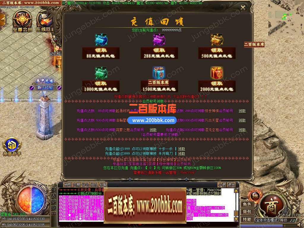 03月尽天录之兵甲龙痕单职业GM版本库-五大陆-单机传奇-GOM引擎 - GOM