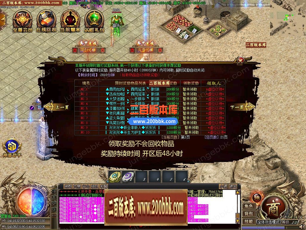 03月尽天录之兵甲龙痕单职业GM版本库-五大陆-单机传奇-GOM引擎 - GOM