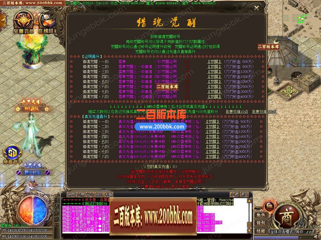 03月尽天录之兵甲龙痕单职业GM版本库-五大陆-单机传奇-GOM引擎 - GOM