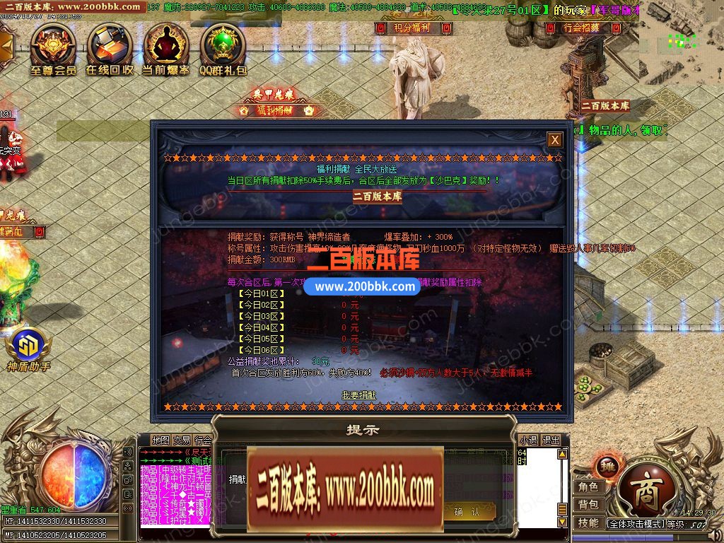 03月尽天录之兵甲龙痕单职业GM版本库-五大陆-单机传奇-GOM引擎 - GOM