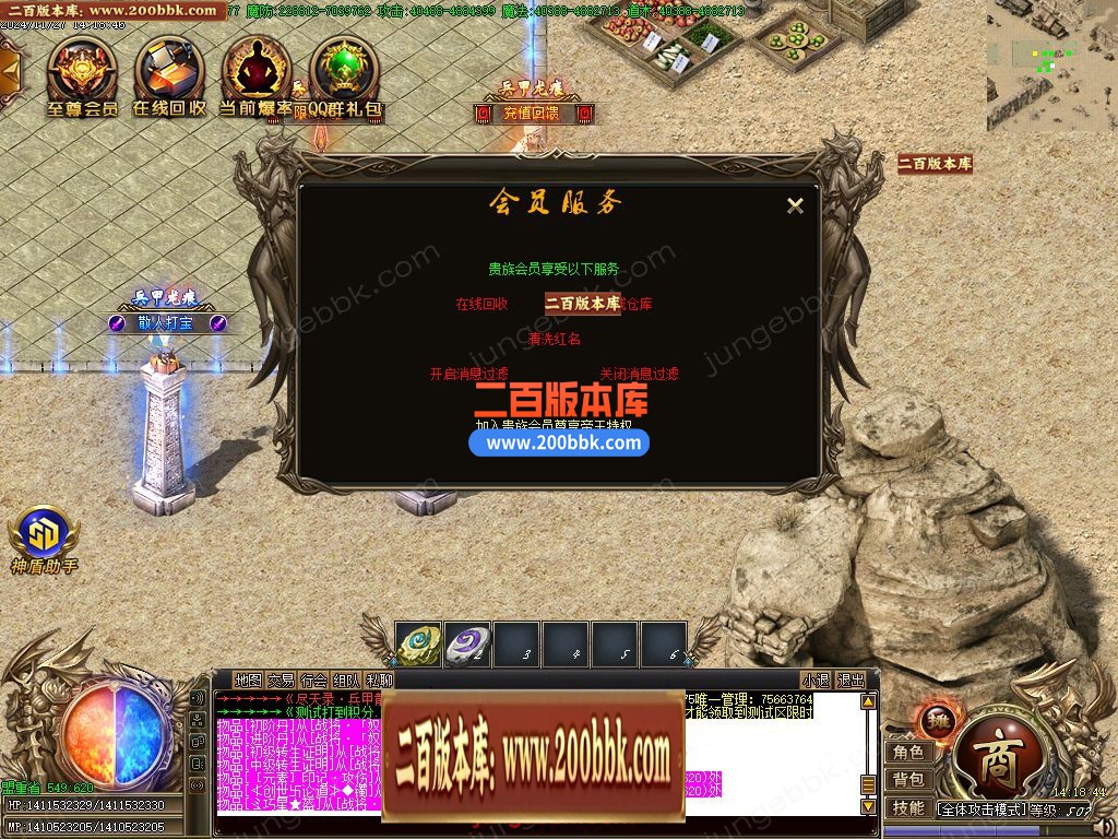 03月尽天录之兵甲龙痕单职业GM版本库-五大陆-单机传奇-GOM引擎 - GOM