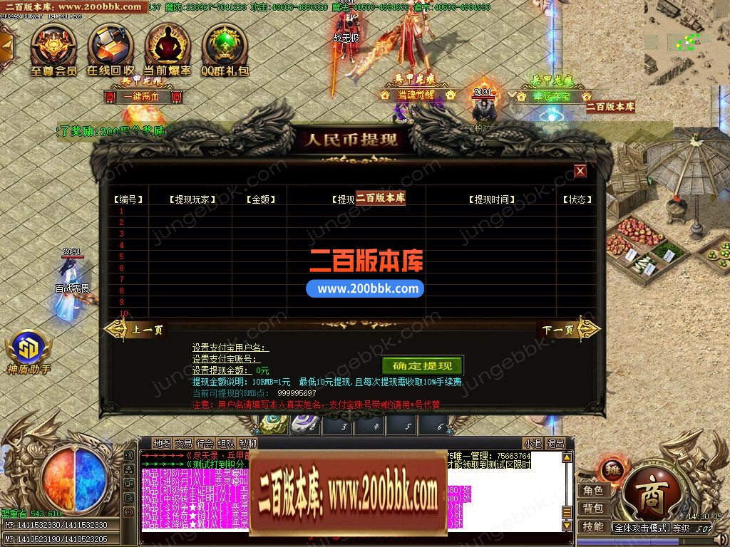 03月尽天录之兵甲龙痕单职业GM版本库-五大陆-单机传奇-GOM引擎 - GOM