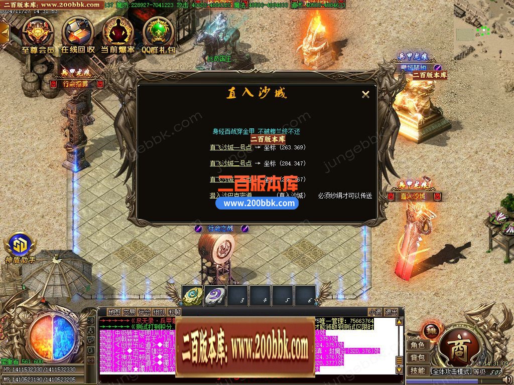 03月尽天录之兵甲龙痕单职业GM版本库-五大陆-单机传奇-GOM引擎 - GOM
