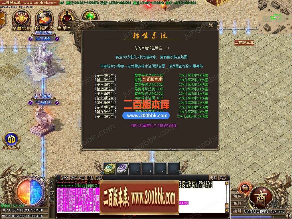 03月尽天录之兵甲龙痕单职业GM版本库-五大陆-单机传奇-GOM引擎 - GOM