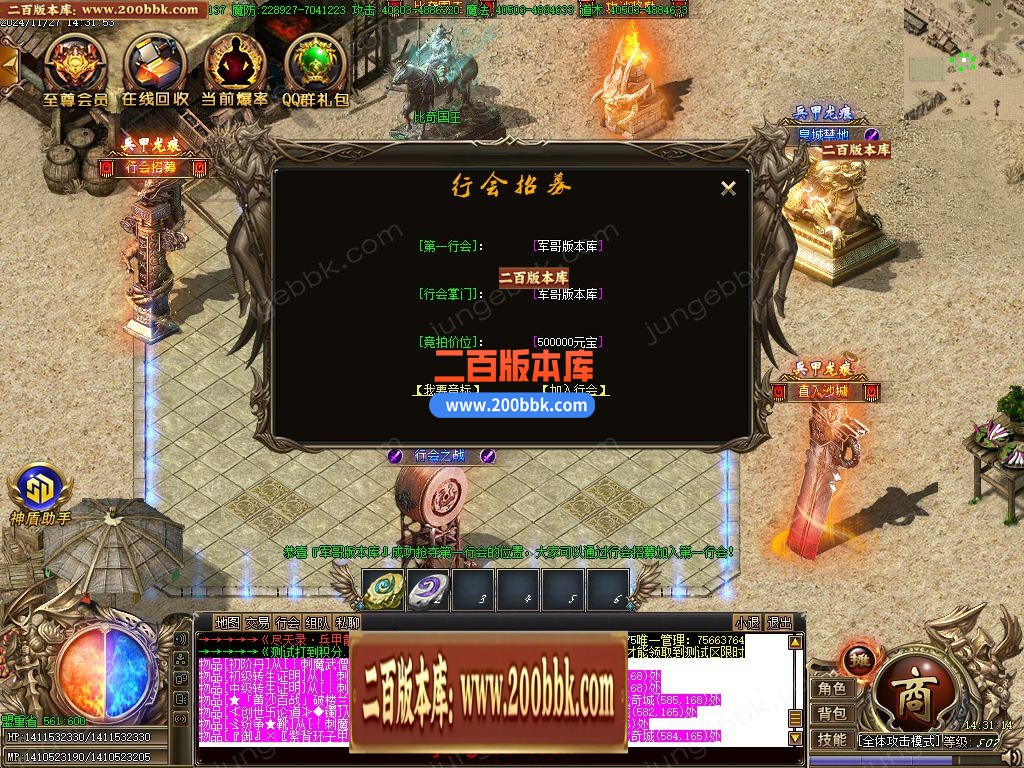 03月尽天录之兵甲龙痕单职业GM版本库-五大陆-单机传奇-GOM引擎 - GOM