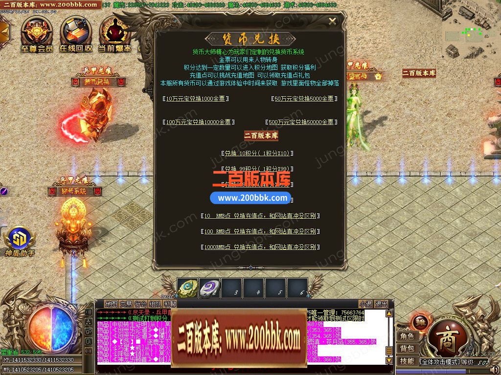 03月尽天录之兵甲龙痕单职业GM版本库-五大陆-单机传奇-GOM引擎 - GOM